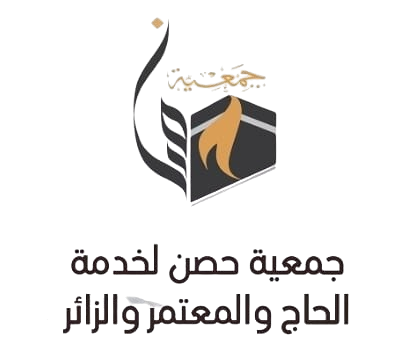 جمعية حصن الحاج والمعتمر والزائر